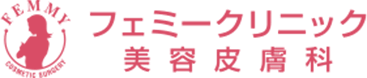 フェミークリニック