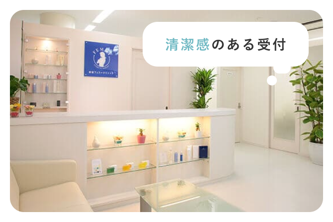 清潔感のある受付