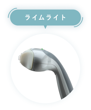 ライムライト
