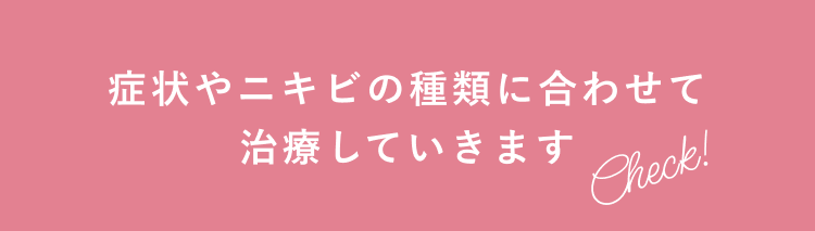 その悩みフェミークリニックが解決します！