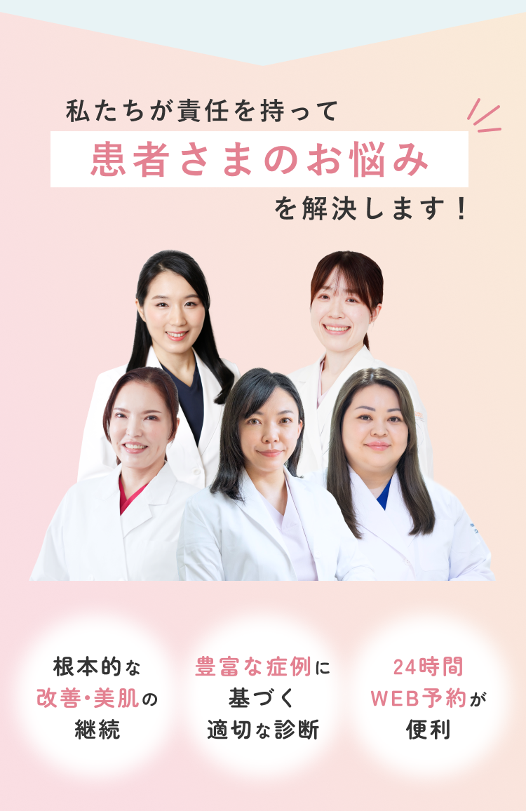その悩みフェミークリニックが解決します！