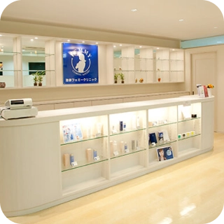 池袋フェミークリニック