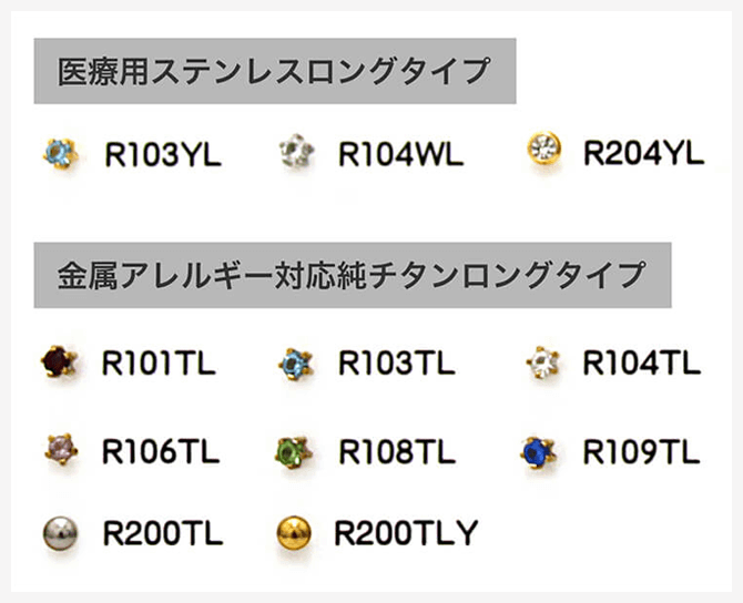 おしゃれなデザインの医療用ピアス